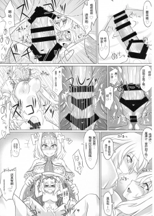 (C89) [HELL-ION (Yoshino.)] IN TO DELIRIUM (Touhou Project) [Chinese] [endlesslocus个人汉化] - page 19