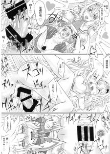 (C89) [HELL-ION (Yoshino.)] IN TO DELIRIUM (Touhou Project) [Chinese] [endlesslocus个人汉化] - page 20