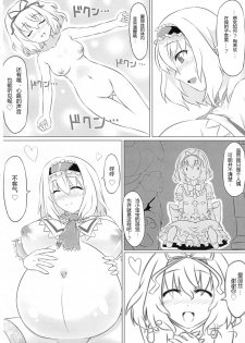 (C89) [HELL-ION (Yoshino.)] IN TO DELIRIUM (Touhou Project) [Chinese] [endlesslocus个人汉化] - page 10