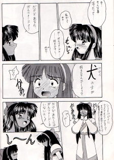 (C48) [Asanoya (Kittsu, Marugoto Ringo)] M jungle with Asanoya Vol. 1 (Samurai Spirits) - page 17