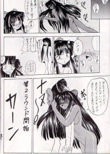 (C48) [Asanoya (Kittsu, Marugoto Ringo)] M jungle with Asanoya Vol. 1 (Samurai Spirits) - page 34