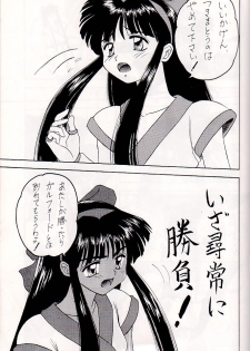 (C48) [Asanoya (Kittsu, Marugoto Ringo)] M jungle with Asanoya Vol. 1 (Samurai Spirits) - page 14
