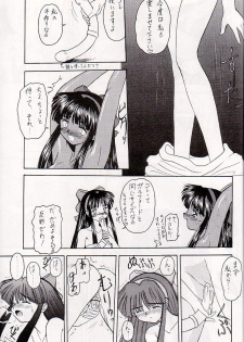 (C48) [Asanoya (Kittsu, Marugoto Ringo)] M jungle with Asanoya Vol. 1 (Samurai Spirits) - page 27