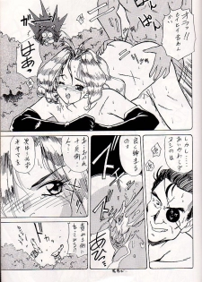 (C48) [Asanoya (Kittsu, Marugoto Ringo)] M jungle with Asanoya Vol. 1 (Samurai Spirits) - page 10