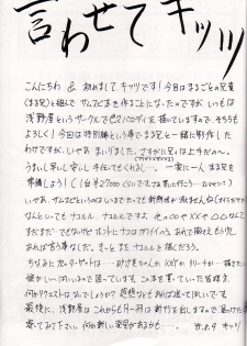 (C48) [Asanoya (Kittsu, Marugoto Ringo)] M jungle with Asanoya Vol. 1 (Samurai Spirits) - page 35