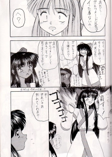 (C48) [Asanoya (Kittsu, Marugoto Ringo)] M jungle with Asanoya Vol. 1 (Samurai Spirits) - page 16