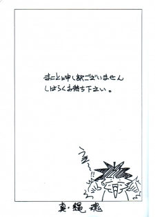(C48) [Asanoya (Kittsu, Marugoto Ringo)] M jungle with Asanoya Vol. 1 (Samurai Spirits) - page 6