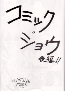 (C48) [Asanoya (Kittsu, Marugoto Ringo)] M jungle with Asanoya Vol. 1 (Samurai Spirits) - page 39