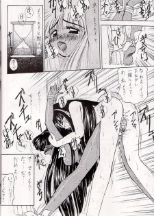 (C48) [Asanoya (Kittsu, Marugoto Ringo)] M jungle with Asanoya Vol. 1 (Samurai Spirits) - page 32