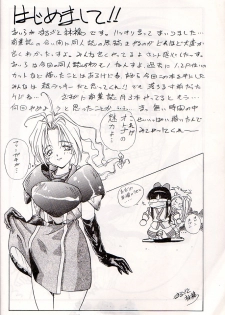 (C48) [Asanoya (Kittsu, Marugoto Ringo)] M jungle with Asanoya Vol. 1 (Samurai Spirits) - page 7