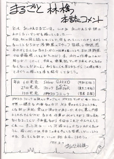 (C48) [Asanoya (Kittsu, Marugoto Ringo)] M jungle with Asanoya Vol. 1 (Samurai Spirits) - page 50