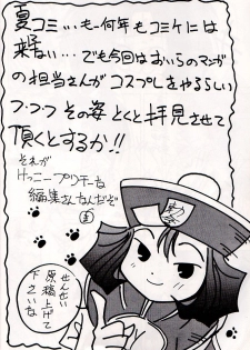 (C48) [Asanoya (Kittsu, Marugoto Ringo)] M jungle with Asanoya Vol. 1 (Samurai Spirits) - page 13