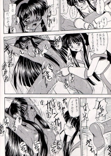 (C48) [Asanoya (Kittsu, Marugoto Ringo)] M jungle with Asanoya Vol. 1 (Samurai Spirits) - page 24