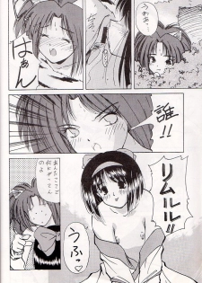 (C48) [Asanoya (Kittsu, Marugoto Ringo)] M jungle with Asanoya Vol. 1 (Samurai Spirits) - page 44
