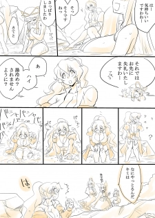 [Danna] Touhou Request CG Shuu Sono 6 (Touhou Project) - page 5