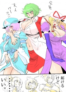 [Danna] Touhou Request CG Shuu Sono 6 (Touhou Project) - page 26