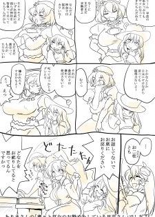 [Danna] Touhou Request CG Shuu Sono 2 (Touhou Project) - page 5