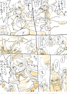 [Danna] Touhou Request CG Shuu Sono 2 (Touhou Project) - page 20