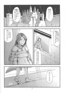 (Fata Grande Kikuusai) [Hatakewotagayasudake (Mikanuji)] Jouzai no Saki ni Aru Mono wa (Granblue Fantasy) - page 3