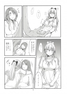 (Fata Grande Kikuusai) [Hatakewotagayasudake (Mikanuji)] Jouzai no Saki ni Aru Mono wa (Granblue Fantasy) - page 13