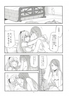 (Fata Grande Kikuusai) [Hatakewotagayasudake (Mikanuji)] Jouzai no Saki ni Aru Mono wa (Granblue Fantasy) - page 7