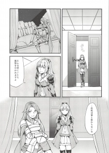 (Fata Grande Kikuusai) [Hatakewotagayasudake (Mikanuji)] Jouzai no Saki ni Aru Mono wa (Granblue Fantasy) - page 2