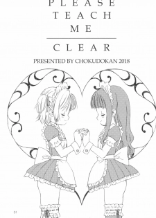 (C94) [Chokudoukan (Marcy Dog)] Please Teach Me -CLEAR- (Card Captor Sakura) [English] [q91] [Incomplete] - page 2