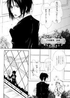 (C72) [Pink Kitten (Naokichi.)] Sono Shitsuji, Yokujou (Black Butler) - page 4