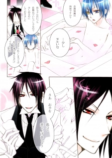 (C72) [Pink Kitten (Naokichi.)] Sono Shitsuji, Yokujou (Black Butler) - page 13