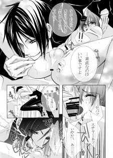 (C72) [Pink Kitten (Naokichi.)] Sono Shitsuji, Yokujou (Black Butler) - page 23