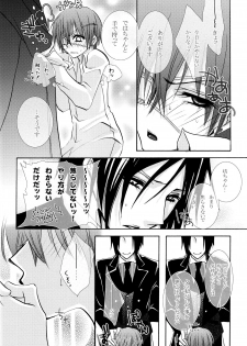 (C72) [Pink Kitten (Naokichi.)] Sono Shitsuji, Yokujou (Black Butler) - page 21