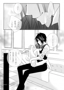 (C72) [Pink Kitten (Naokichi.)] Sono Shitsuji, Yokujou (Black Butler) - page 19