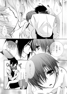 (C72) [Pink Kitten (Naokichi.)] Sono Shitsuji, Yokujou (Black Butler) - page 17