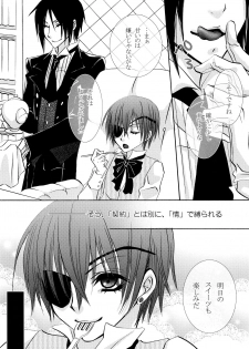 (C72) [Pink Kitten (Naokichi.)] Sono Shitsuji, Yokujou (Black Butler) - page 11