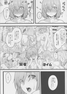 (C94) [Banana Koubou (Ao Banana)] Zenra Roshutsu Haikai Onanie ni Dohamari Shita Hentai Kouhai Mash Kyrielight (Fate/Grand Order) - page 18