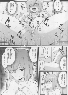 (C94) [Banana Koubou (Ao Banana)] Zenra Roshutsu Haikai Onanie ni Dohamari Shita Hentai Kouhai Mash Kyrielight (Fate/Grand Order) - page 10