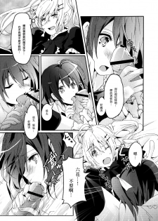 [Ichi-kan (Akatsuki Hiziri)] Maou Shoujo no Keiyaku (Chuunibyou Demo Koi ga Shitai!) [Chinese] [EZR個人漢化] [Digital] - page 8