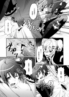 [Ichi-kan (Akatsuki Hiziri)] Maou Shoujo no Keiyaku (Chuunibyou Demo Koi ga Shitai!) [Chinese] [EZR個人漢化] [Digital] - page 17