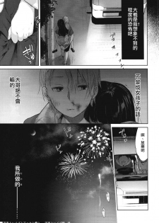 (C94) [Chuusei Mafuman (Kurimoti Tiduru)] Yukata to Rape to Aniki to Ore to. Yukata to Rape Hen [Chinese] [瑞树汉化组] - page 28