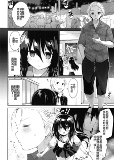 (C94) [Chuusei Mafuman (Kurimoti Tiduru)] Yukata to Rape to Aniki to Ore to. Yukata to Rape Hen [Chinese] [瑞树汉化组] - page 11