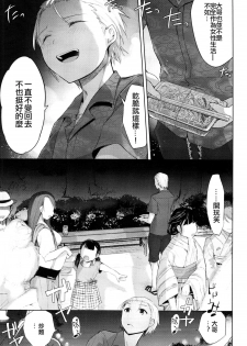 (C94) [Chuusei Mafuman (Kurimoti Tiduru)] Yukata to Rape to Aniki to Ore to. Yukata to Rape Hen [Chinese] [瑞树汉化组] - page 14