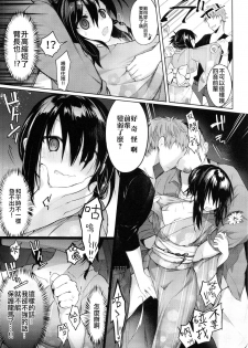 (C94) [Chuusei Mafuman (Kurimoti Tiduru)] Yukata to Rape to Aniki to Ore to. Yukata to Rape Hen [Chinese] [瑞树汉化组] - page 16