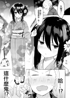 (C94) [Chuusei Mafuman (Kurimoti Tiduru)] Yukata to Rape to Aniki to Ore to. Yukata to Rape Hen [Chinese] [瑞树汉化组] - page 12