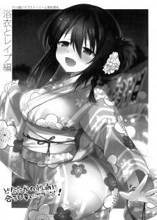 (C94) [Chuusei Mafuman (Kurimoti Tiduru)] Yukata to Rape to Aniki to Ore to. Yukata to Rape Hen [Chinese] [瑞树汉化组] - page 2