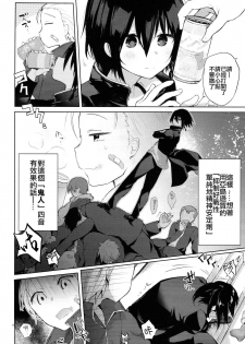 (C94) [Chuusei Mafuman (Kurimoti Tiduru)] Yukata to Rape to Aniki to Ore to. Yukata to Rape Hen [Chinese] [瑞树汉化组] - page 7