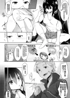 (C94) [Chuusei Mafuman (Kurimoti Tiduru)] Yukata to Rape to Aniki to Ore to. Yukata to Rape Hen [Chinese] [瑞树汉化组] - page 9