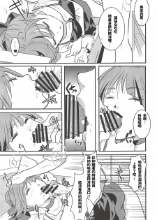 (C94) [Candy Pop (Itou Ei)] Neko Musume Suikan (Gegege no Kitarou) [Chinese] - page 30