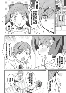 (C94) [Candy Pop (Itou Ei)] Neko Musume Suikan (Gegege no Kitarou) [Chinese] - page 37