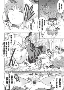 (C94) [Candy Pop (Itou Ei)] Neko Musume Suikan (Gegege no Kitarou) [Chinese] - page 39