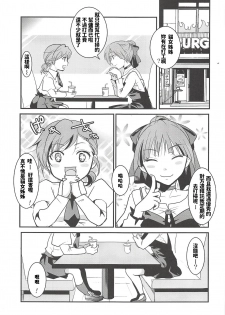 (C94) [Candy Pop (Itou Ei)] Neko Musume Suikan (Gegege no Kitarou) [Chinese] - page 24